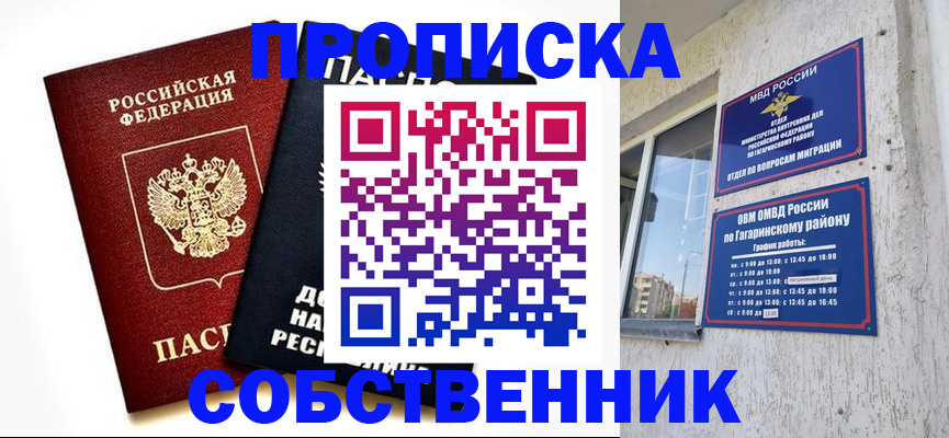 временная регистрация для школы в Суровикино