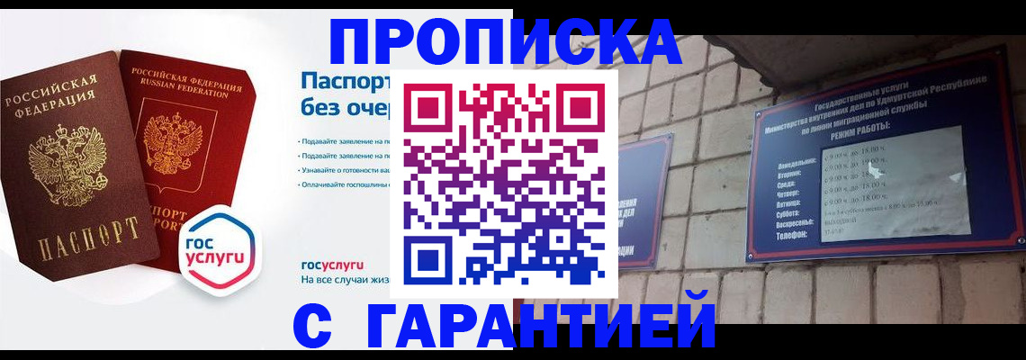 пропишу в квартире в Суровикино